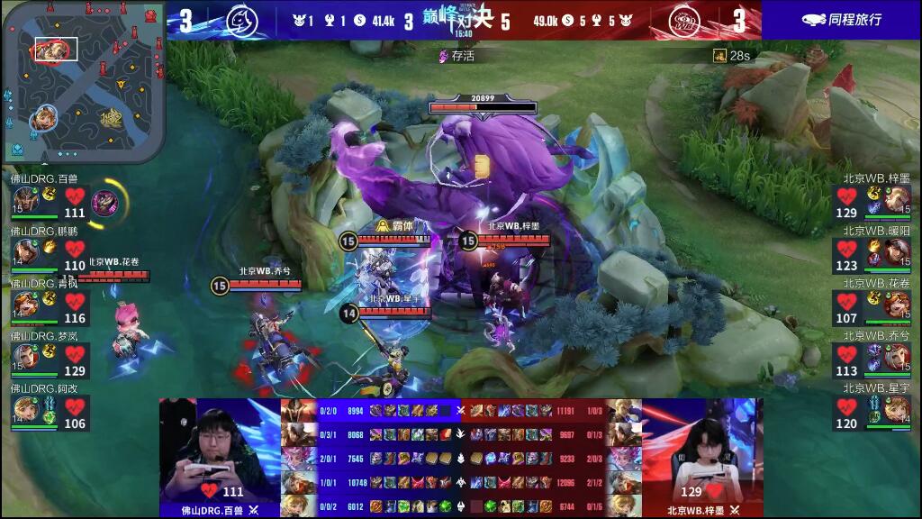 契合